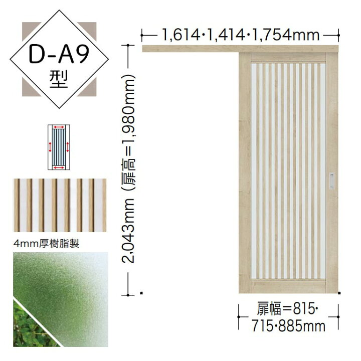 楽天市場】【NODA カナエル】アウトセット上吊り引戸セット【D-A9型】7 