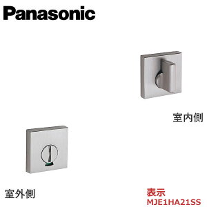 Panasonic 表示部分のみ 角座 表示錠(サムターン式) サテンシルバー色(メッキ) 【MJE1HA21SS】 内装ドア 開き戸 部材 ※ハンドル・ラッチなし