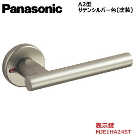 楽天市場 パナソニック Mje1 表示錠の通販