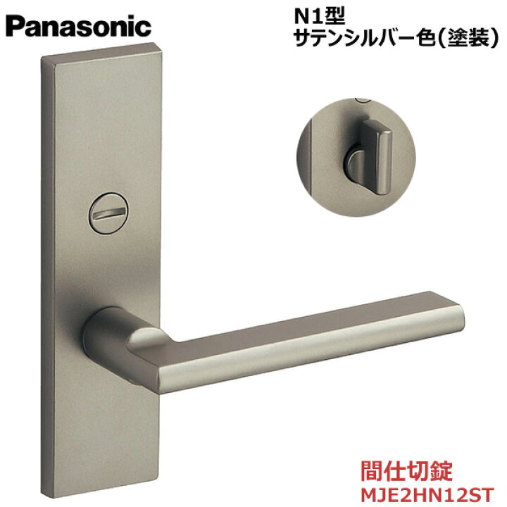 楽天市場】【お取り寄せ品】パナソニック ベリティス ハンドルN1型 