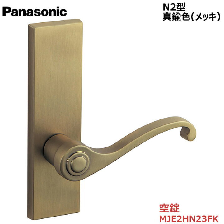 楽天市場】【お取り寄せ品】パナソニック ベリティス ハンドルN2型 空 