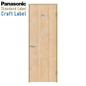 法人様宛は送料無料※一部地域を除くパナソニック ベリティス 表示錠付き片開きドアセットデザインDC型 固定枠 XMJE2DC◇N03R(L)7△□Panasonic VERITIS スタンダードレーベル/クラフトレーベル 開