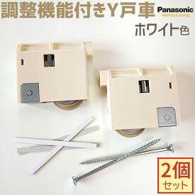 楽天市場 パナソニック 引き戸の通販