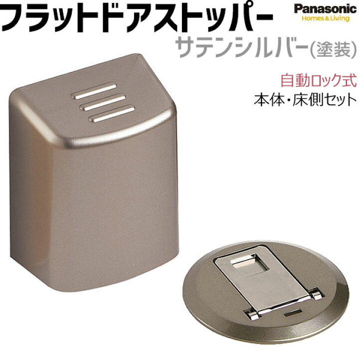楽天市場】【在庫あり】パナソニック ベリティスフラットドア  