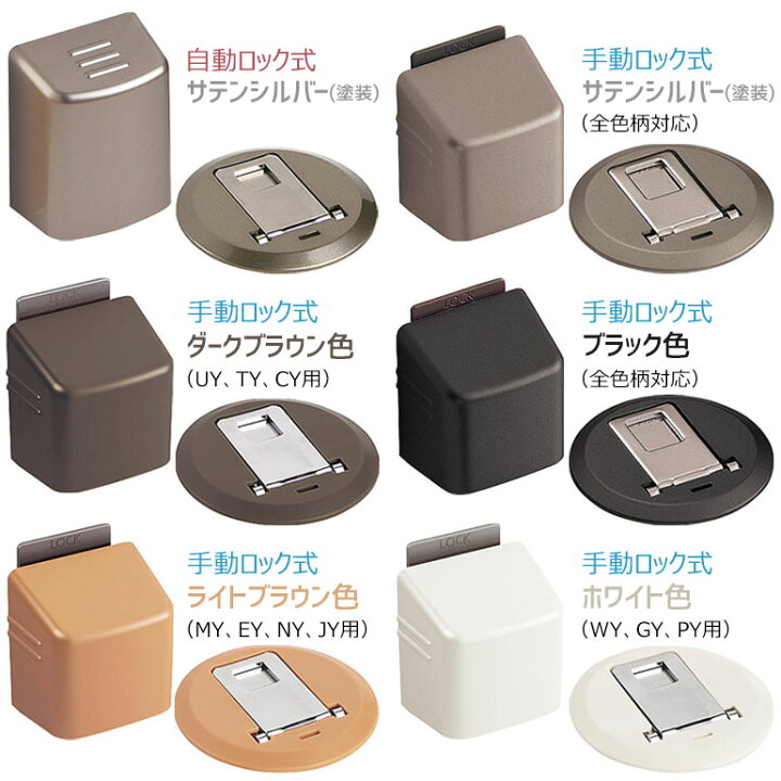 楽天市場】【在庫あり】Panasonic ベリティス クラフトレーベルフラットドアストッパー《床側部材のみ》手動ロック式 全5色【MJE1BS2ST /BN/KN/NN/WN】木質内装ドア専用 開き戸 部材 ※ポスト投函品です。 : お家王国 楽天市場】【在庫あり】Panasonic ベリティス クラフトレーベルフラットドアストッパー《床側部材のみ》手動ロック式 全5色【MJE1BS2ST /BN/KN/NN/WN】木質内装ドア専用 開き戸 部材 ※ポスト投函品です。 : お家王国
