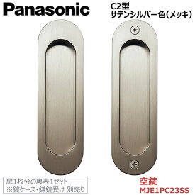 楽天市場 パナソニックドア引手の通販 楽天市場 パナソニックドア引手の通販