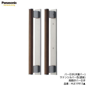 Panasonic xeBX hA ZNgL݂˗p o[(ؐo[)TeVo[F(h) o[ ViԁFMJE2PR13