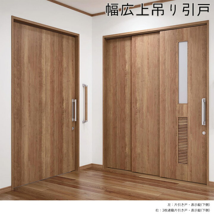 未使用無加工ドア3枚
