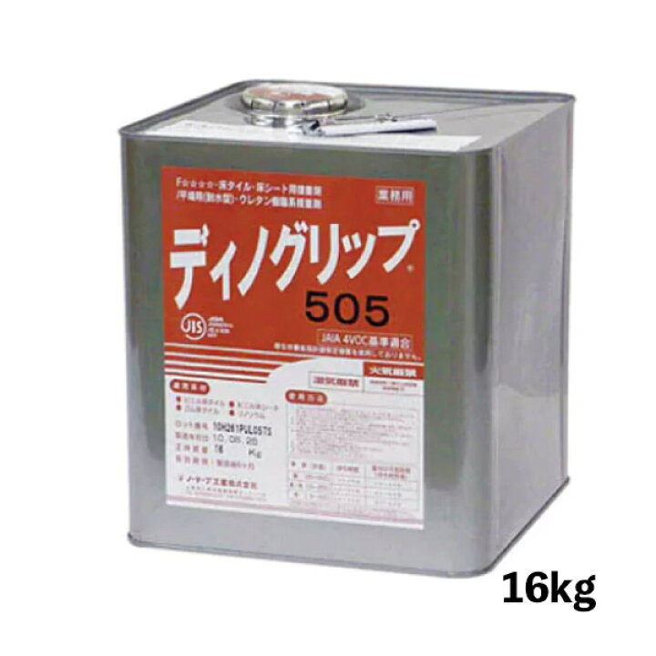 楽天市場】人工芝用接着剤ディノグリップ505 【16kg】※約30平米接着分 