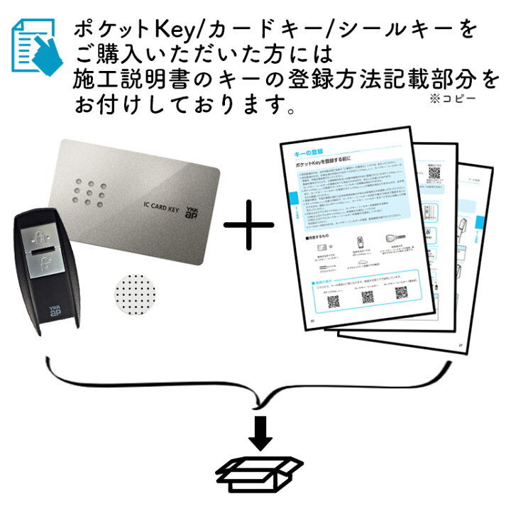 楽天市場】【在庫あり】YKKAP ポケットKey※リモコン(本体のみ) 非常用 