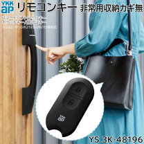 楽天市場】ykkap スマートコントロールキーの通販