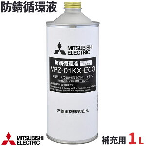 y݌ɌzOHd@hKzt(^Cv)ߕsv^Cv 1L([p ̂܂܎gXg[g^Cv) VPZ-01KX-ECO MITSUBISHIq[g|v≷VXe֘Ai
