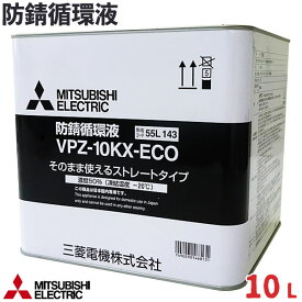 楽天市場 三菱電機 床暖房 循環液の通販 楽天市場 三菱電機 床暖房 循環液の通販
