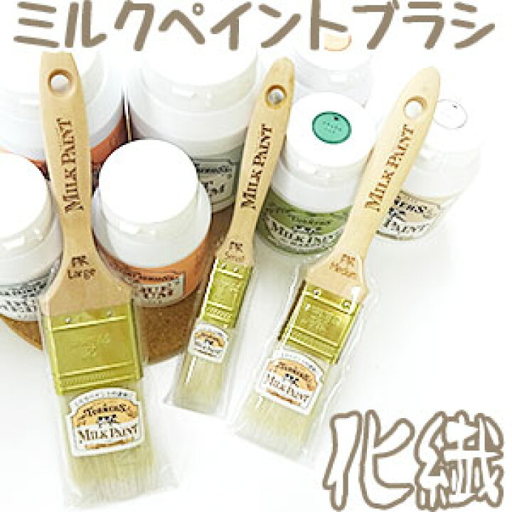 楽天市場】【在庫あり】ターナー色彩 ミルクペイントブラシ【化繊  