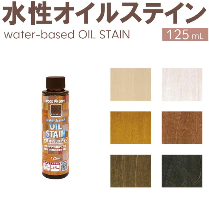 楽天市場 ニッペホームプロダクツ 水性オイルステイン 125ml 全6色 Wood Love 着色剤 Diy 塗料 お家王国