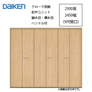 大建工業 折戸」の人気商品一覧・価格比較 - 価格.com