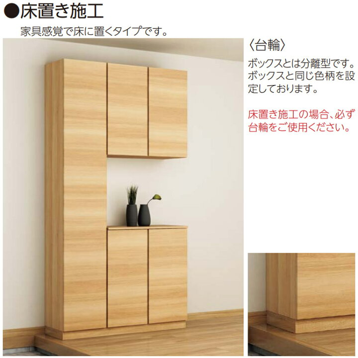 楽天市場】永大産業 シューズボックス トールプラン(H=2200)フル 
