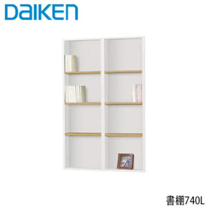 楽天市場 大建工業 カベピタ 壁厚収納 書棚書棚740l 可動棚6枚 棚板耐荷重 5kg 枚品番 Fq1021 24 ニッチ収納 本棚埋め込み収納 埋込収納 ダイケン Daiken お家王国