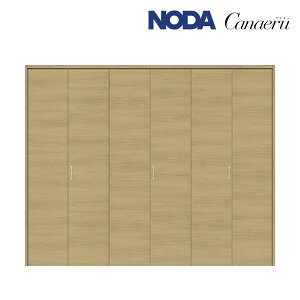 ノダ カナエル クローゼット 固定枠・四方枠 ピボット・フルオープン兼用 取手付 枠外幅2541・H20【E-12型】 収納扉 クロゼットドア NODA Canaeru(ビノイエの後継シリーズ)