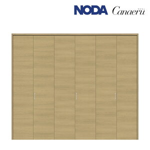 ノダ カナエル クローゼット 固定枠・四方枠 ピボット・フルオープン兼用 取手付 枠外幅2751・H23【E-12型】 収納扉 クロゼットドア NODA Canaeru(ビノイエの後継シリーズ)