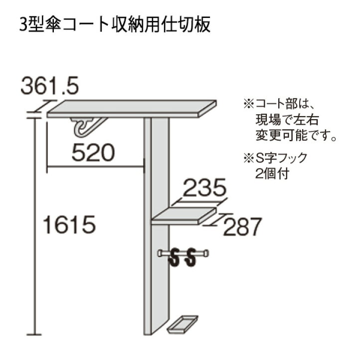 楽天市場】Panasonic 玄関用収納 コンポリア3型傘コート収納用仕切板 