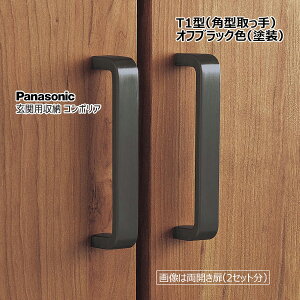Panasonic ֗p[ R|AT1^ p^ ItubN(h) iԁFQCE2T1NBK×2ZbgP VERITIS  i nh^Cv