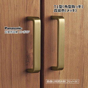 Panasonic ֗p[ R|AT1^ p^ ^JF(bL) iԁFQCE2T1NFK×2ZbgP VERITIS  i nh^Cv