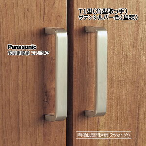 Panasonic ֗p[ R|AT1^ p^ TeVo[F(h) iԁFQCE2T1NST×2ZbgP VERITIS  i nh^Cv