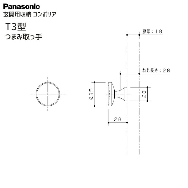 Panasonic VERITIS 玄関用収納 コンポリアT3型 つまみ取っ手 真鍮色(メッキ) 品番：QCE2T3NFK×2セット単位  下駄箱 シューズクローゼット 部材 部品 お家王国