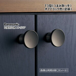 Panasonic ֗p[ R|AT3^ ܂ݎ ItubN(h) iԁFQCE2T3NBK×2ZbgP VERITIS  i