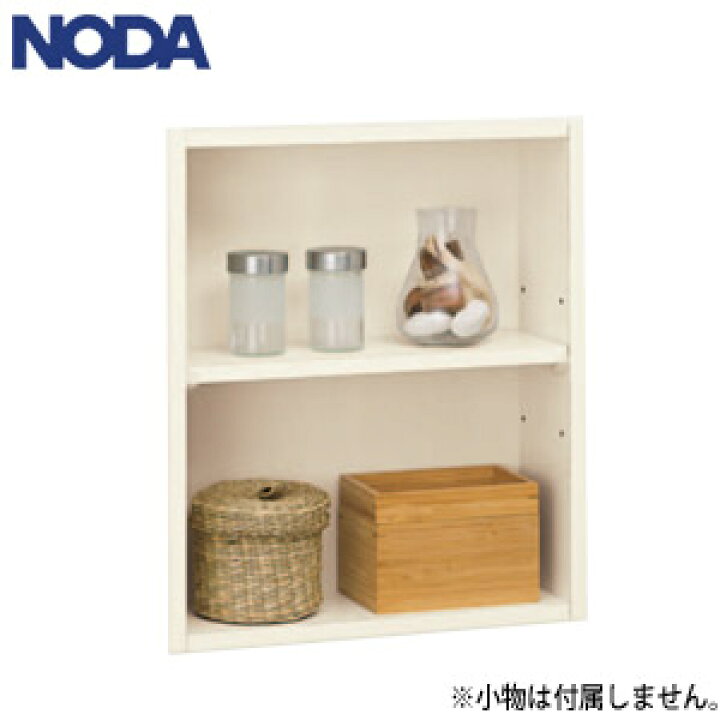 楽天市場】NODA カナエル キャニティ シンプル収納 H450品番：KUA 