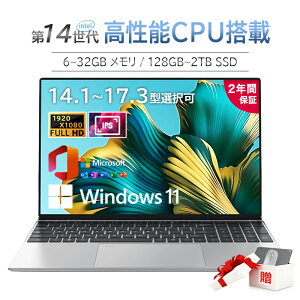 ノートパソコン 新品 Office付き Windows11 14 15.6 17インチ 第14世代CPU intel N3450 Core i7 i5 i3 i9 メモリ6~32GB SSD128GB~2TB 初期設定済み テンキー付き Webカメラ USB3.0 miniHDMI WiFi Bluetooth 軽量 在宅勤務 学習用