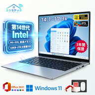 【2026新登場★Office付き★初期設定済み】ノートパソコン 新品 安い Windows11 軽量 第14世代 CPU intel…