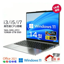 【Office付き★初期設定済み】ノートパソコン Windows11 軽量 CPU intel Core i3-6100U i5-6200U i7-6500U 14インチ メモリ 16GB 32GB SSD128GB~2TB フルHD液晶 IPS テンキー付き Webカメラ Bluetooth USB3.0 Type-C付き zoom対応 在宅勤務 初心者向け
