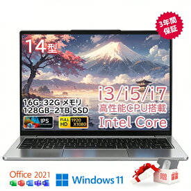 【Office付き★初期設定済み】ノートパソコン Windows11 軽量 CPU intel Core i3-6100U i5-6200U i7-6500U 14インチ メモリ 16GB 32GB SSD128GB~2TB フルHD液晶 IPS テンキー付き Webカメラ Bluetooth USB3.0 Type-C付き zoom対応 在宅勤務 初心者向け