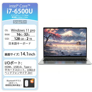 �y���Ԍ���P5�{�I�z�yOffice�t���������ݒ�ς݁z�m�[�g�p�\�R�� Windows11 �y�� CPU intel Core i3-5005U i3-6100U i5-6200U i7-6500U 14�C���` ������ 16GB 32GB SSD128GB~2TB �t��HD�t�� IPS �e���L�[�t�� Web�J���� Bluet