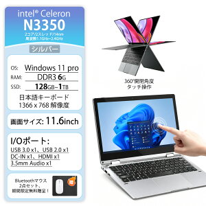 �y2026�V�o�ꁚOffice�t�����^�b�`����z�m�[�g�p�\�R�� Windows11 �m�[�gPC �y�� �����\ intel celeron N3350 11.6�C���` ������ 6GB SSD128GB~1TB �t��HD�t�� IPS 360°��] Web�J���� Bluetooth �d���p �w���p �ň�
