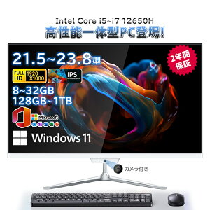 ̌^pc Vi ̌^p\R fXNgbvp\R 21.5C` 23.8C` fXNgbvp\R Ce Core i5 i7 [ 8~32GB SSD 128~1024GB Windows 11 Office Bluetooth px USB WIFI 