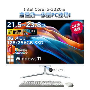 ̌^pc Vi ̌^p\R fXNgbvp\R 21.5C` 23.8C` fXNgbvp\R Ce Core i5-3320m [ 8GB SSD 128~256GB Windows 11 Office Bluetooth px USB WIFI 