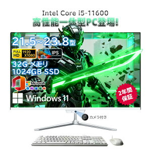 ̌^pc Vi ̌^p\R fXNgbvp\R 21.5C` 23.8C` fXNgbvp\R Ce Core i5-11600 [ 32GB SSD 1024GB Windows 11 Office Bluetooth px USB WIFI 