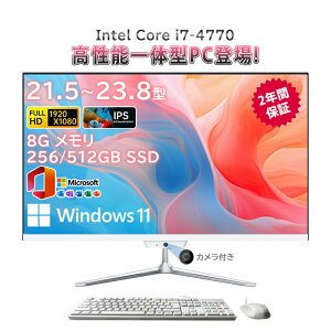 ̌^pc Vi ̌^p\R fXNgbvp\R 21.5C` 23.8C` fXNgbvp\R Ce Core i7-4770 [ 8GB SSD 256GB 512GB Windows 11 Office Bluetooth px USB WIFI 