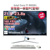 楽天市場】デスクトップパソコン 21.5インチ 新品の通販