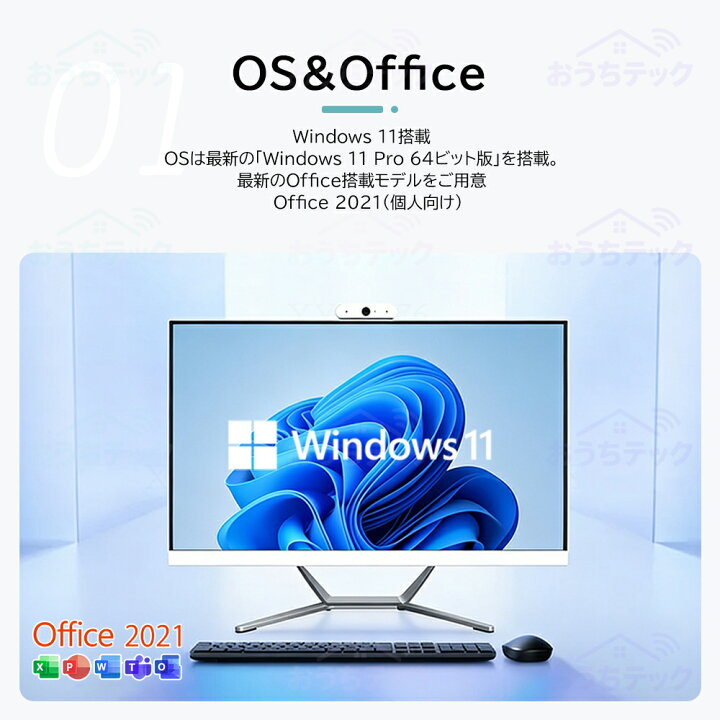 楽天市場】【2026最新型！☆キーボードマウスセット付属特典】一体型pc 