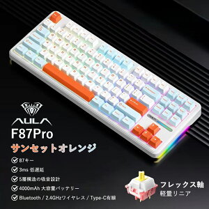 AULA F87 pro ���J�j�J���L�[�{�[�h ���C�����X�L�[�{�[�h �Q�[�~���O�L�[�{�[�h 87�L�[ US�z�� �p��z�� ���s�b�h�g���K�[ �������� ��x�� �É��݌v �m�u �z�b�g�X���b�v�Ή� 2.4GHz/Type-C/Bluetooth