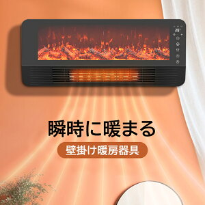 壁掛けヒーター 壁掛け 移動式 ヒーター セラミックファンヒーター 小型 2秒速暖 大風量 リモコン付き 電気ヒーター 家庭用 浴室電暖器 壁掛け温風機 壁掛け式暖房器具 脱衣所 部屋 キッチ