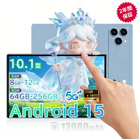 ＼期間限定20%OFF！18,600円→14,880 円！／【2026最新型★Android15】タブレット 新品 10.1インチ 大画面 FullHD RAM 6GB~16GB + 64GB~256GB ROM IPS液晶 軽量 Wi-Fi 5G アンドロイド15 格安タブレット テレワーク ネット授業 動画視聴 電話 simフリー 初心者 子供用 安い
