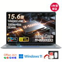 【楽天スーパーSALE限定半額！】【2026新発売★office搭載】＼三年保証／ ノートパソコン Windows11 Pro office付き 15.6 型 インテル Core i7-5500U メモリ 16GB SSD 128GB~ 2TB フルHD液晶 高性能CPU 指紋認証 冷却ファzン ビジネス 初心者向け パソコ ノートPC PSE認証済