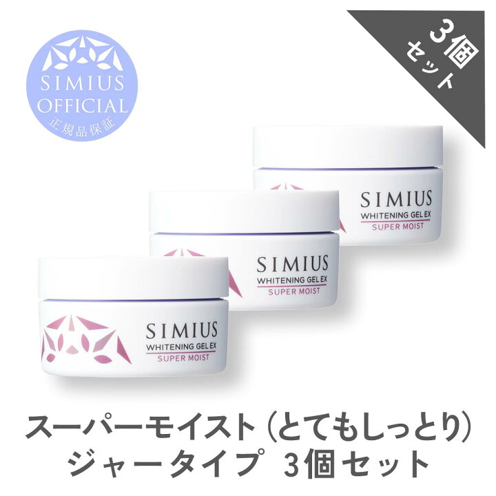 楽天市場】【3個セット】薬用ホワイトニングジェルEX スーパー 