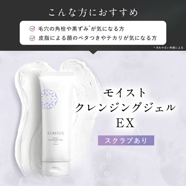 楽天市場】【公式】シミウス 洗顔 クレンジング ジェル 【 毛穴収縮 