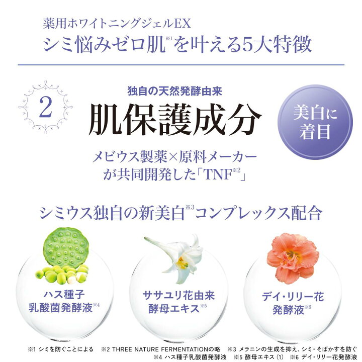 楽天市場】【15%OFFクーポン発行中】【シミウス公式】薬用 